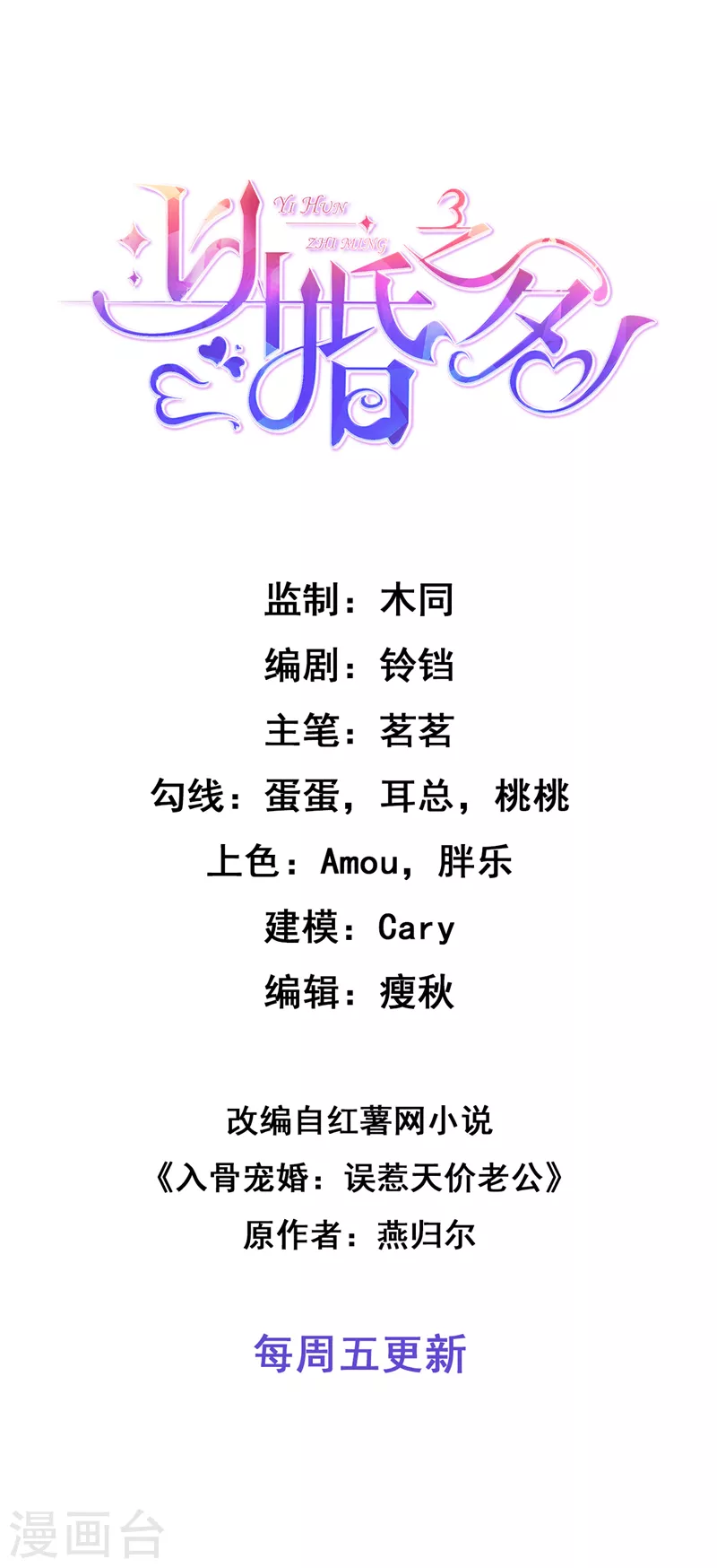 第30话 和蔼的白夫人-第31话