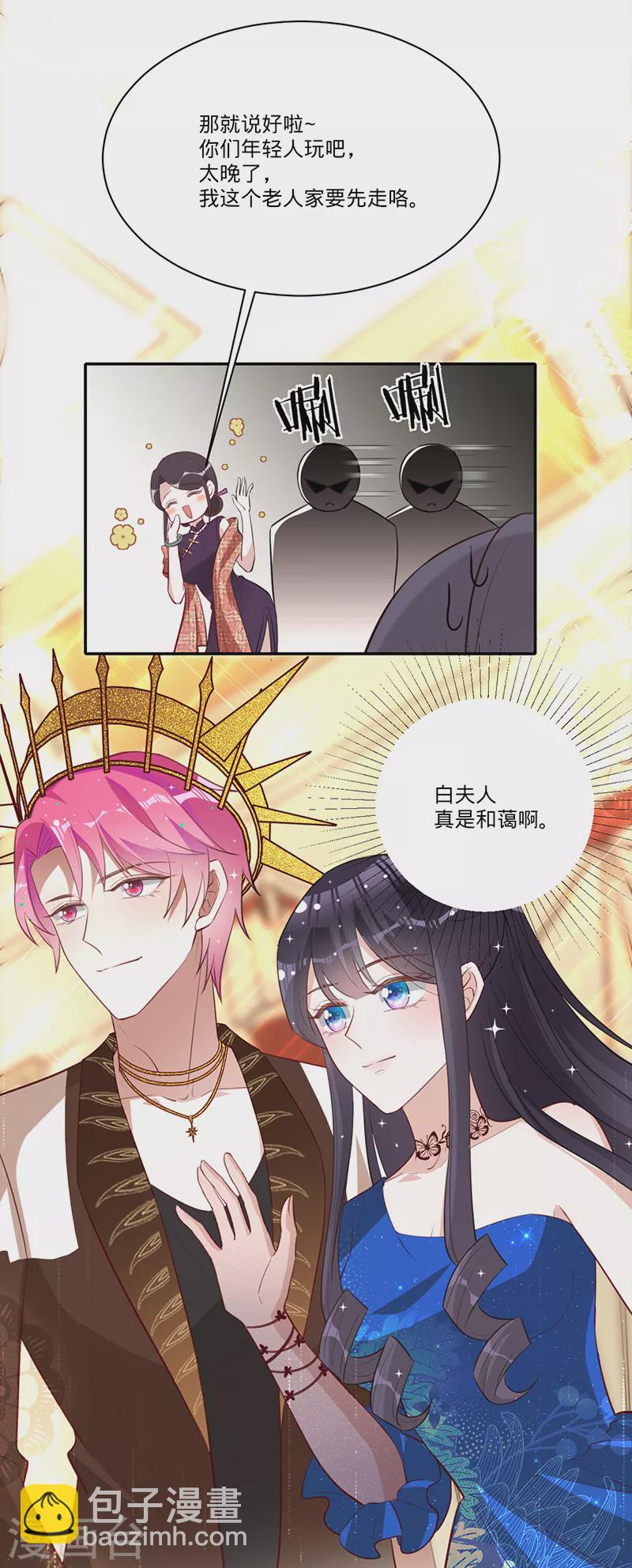 第30话 和蔼的白夫人-第31话