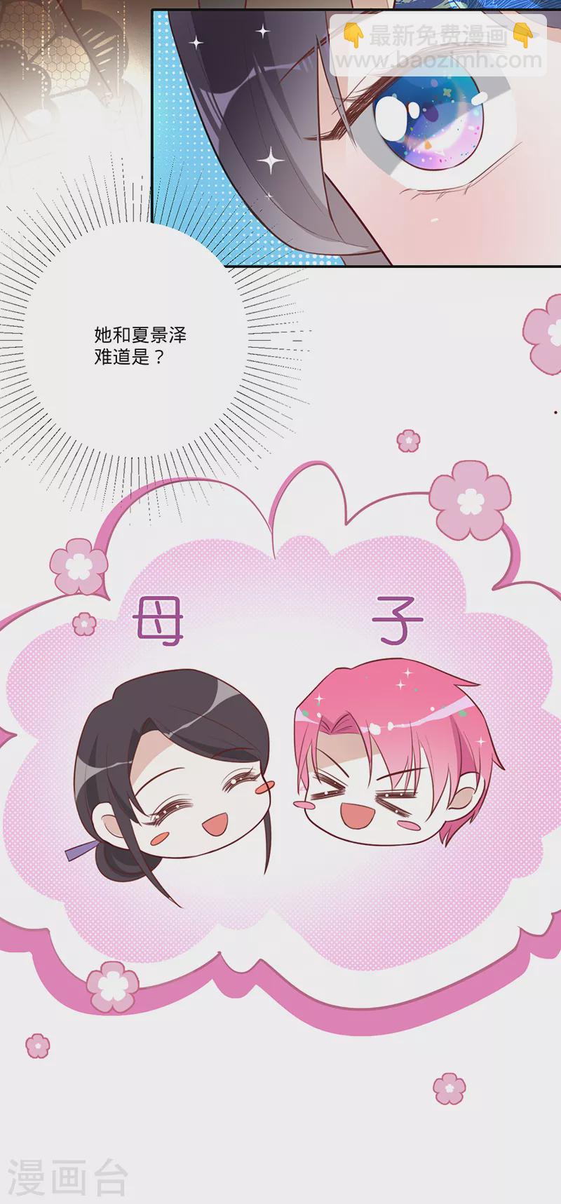 第30话 和蔼的白夫人-第31话