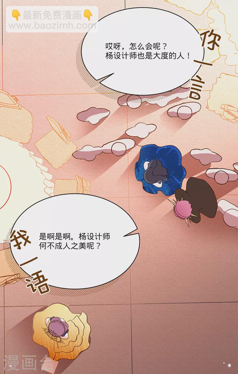 第30话 和蔼的白夫人-第31话