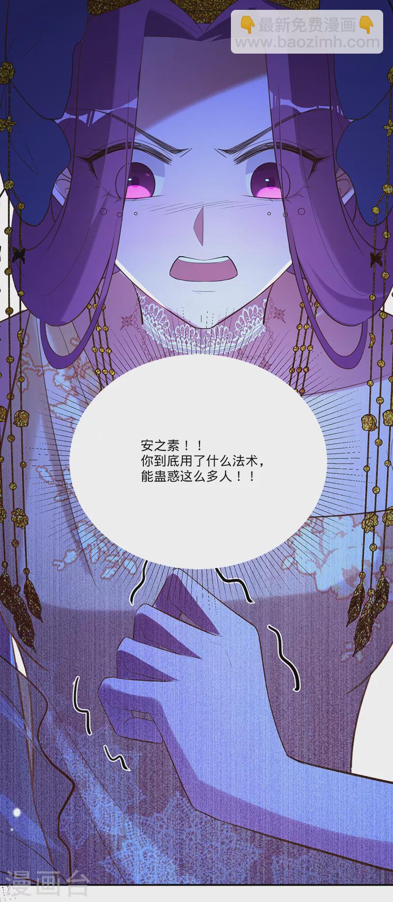 第30话 和蔼的白夫人-第31话