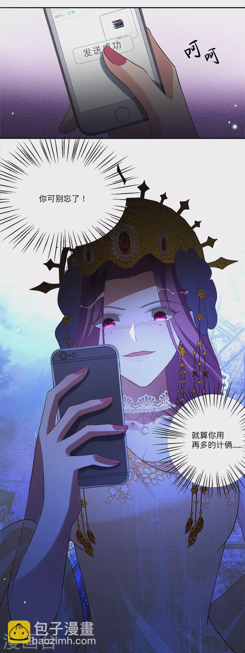 第30话 和蔼的白夫人-第31话