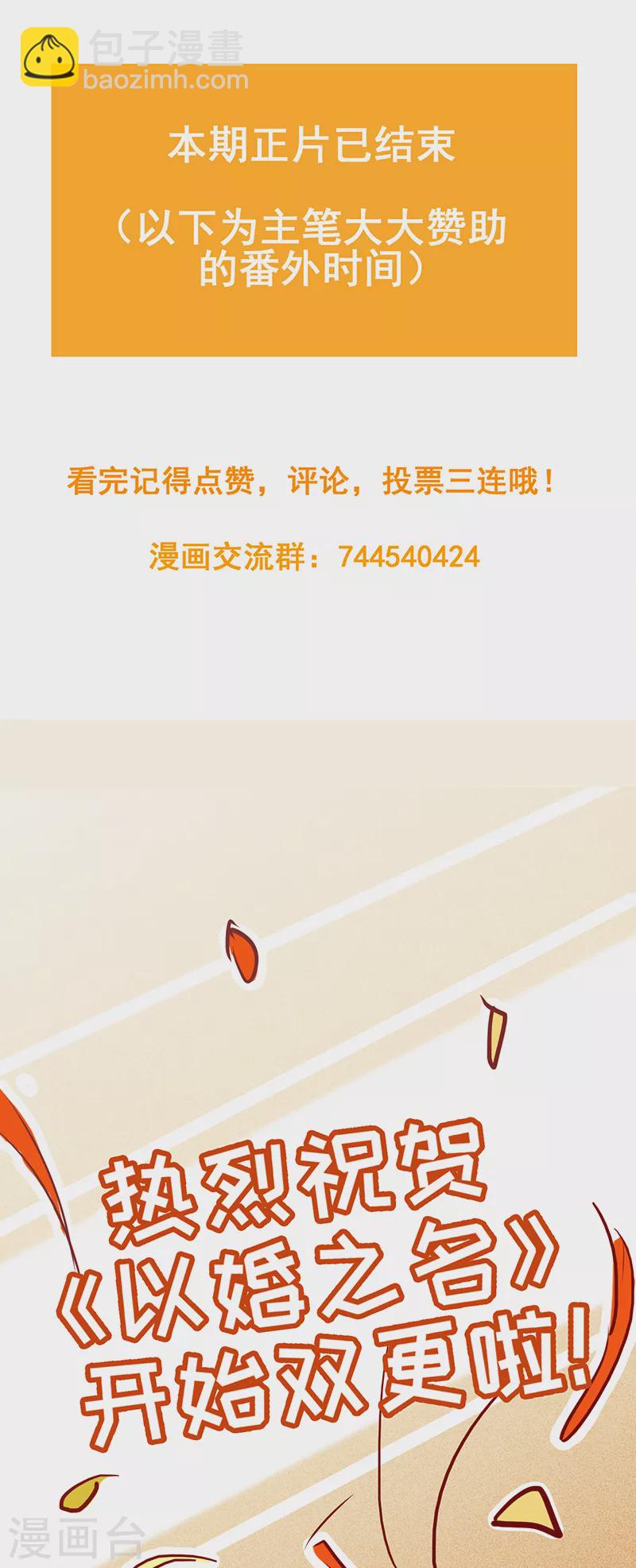 第30话 和蔼的白夫人-第31话