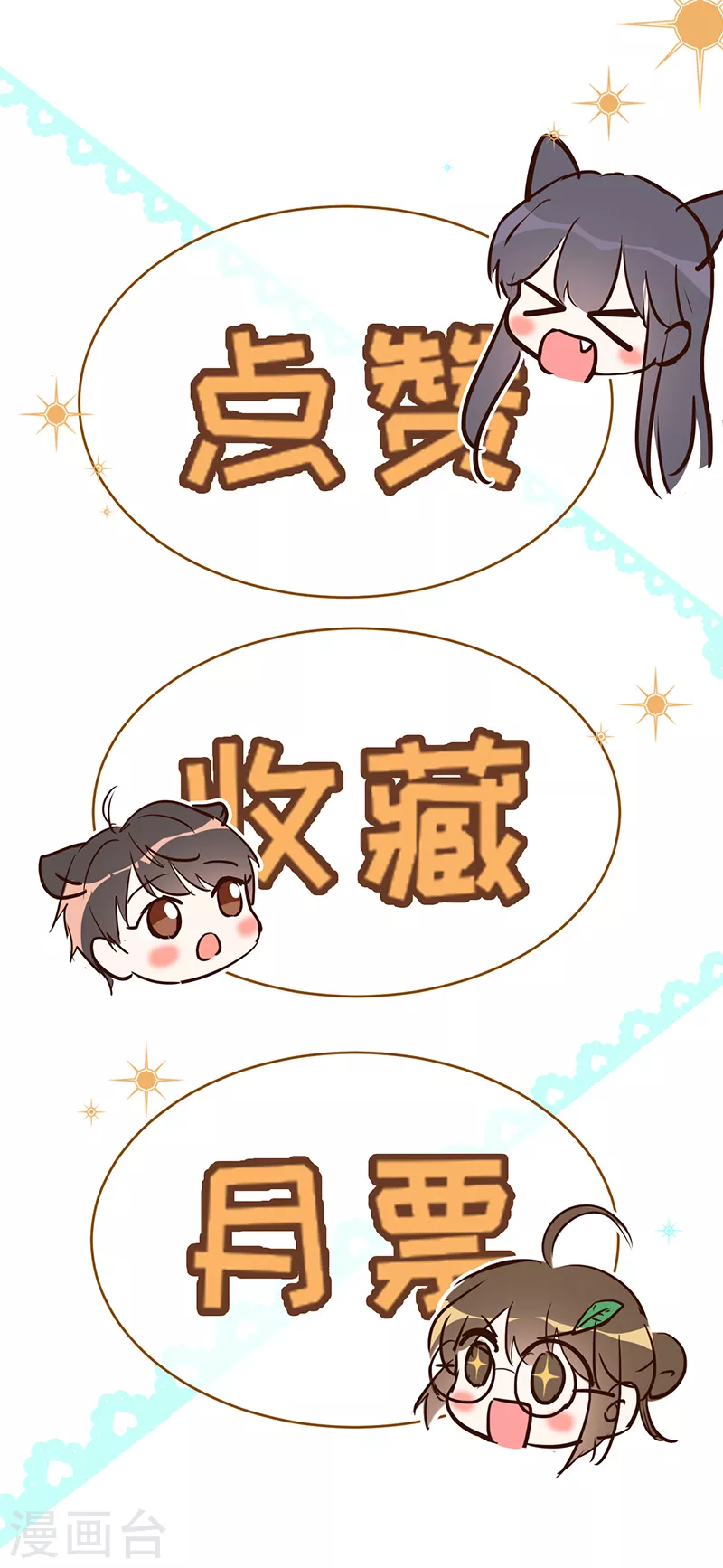 第30话 和蔼的白夫人-第31话