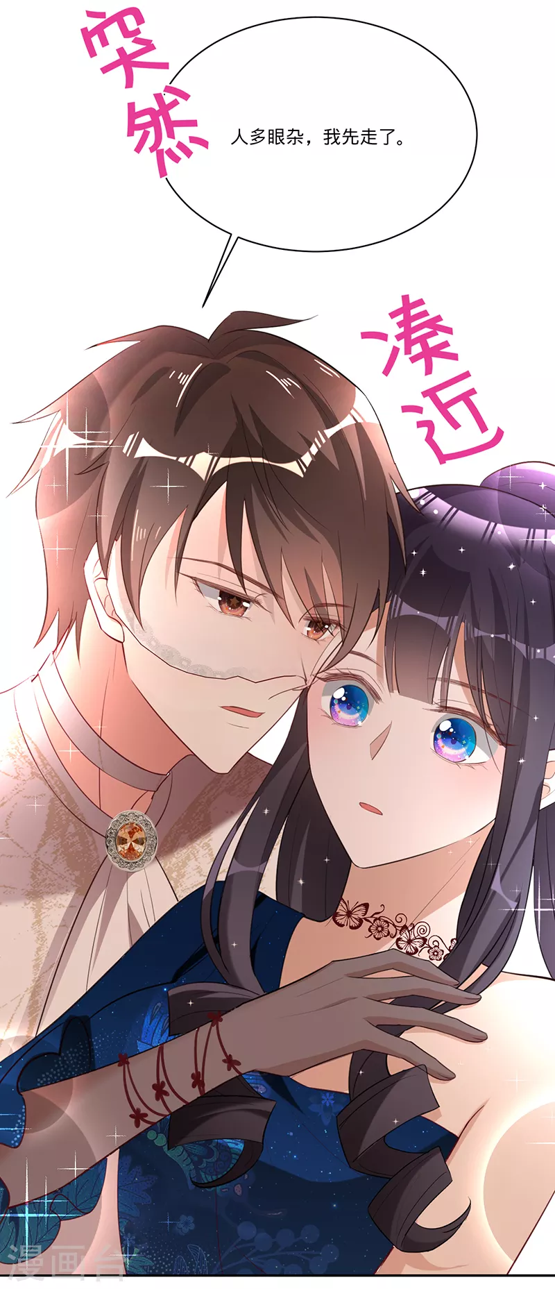 第30话 和蔼的白夫人-第31话