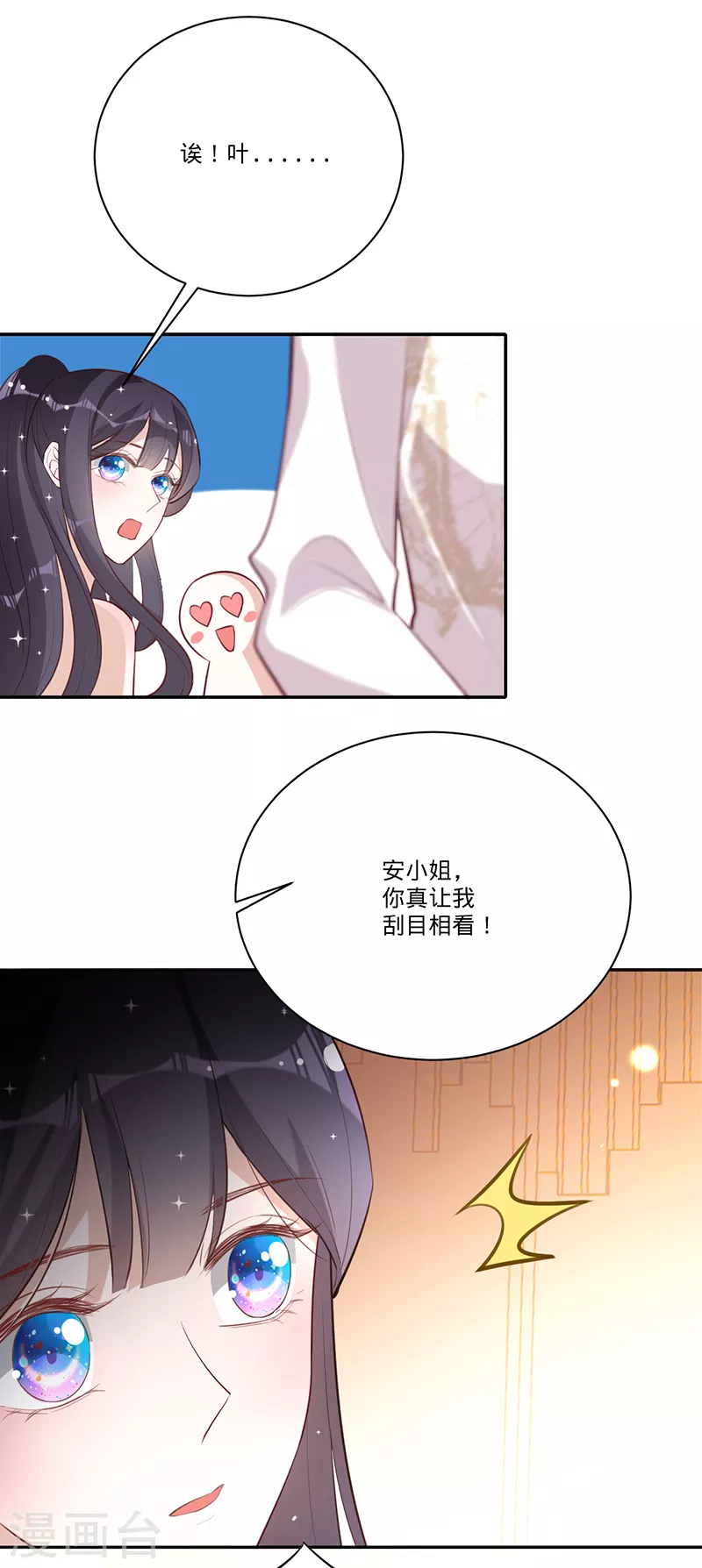 第30话 和蔼的白夫人-第31话