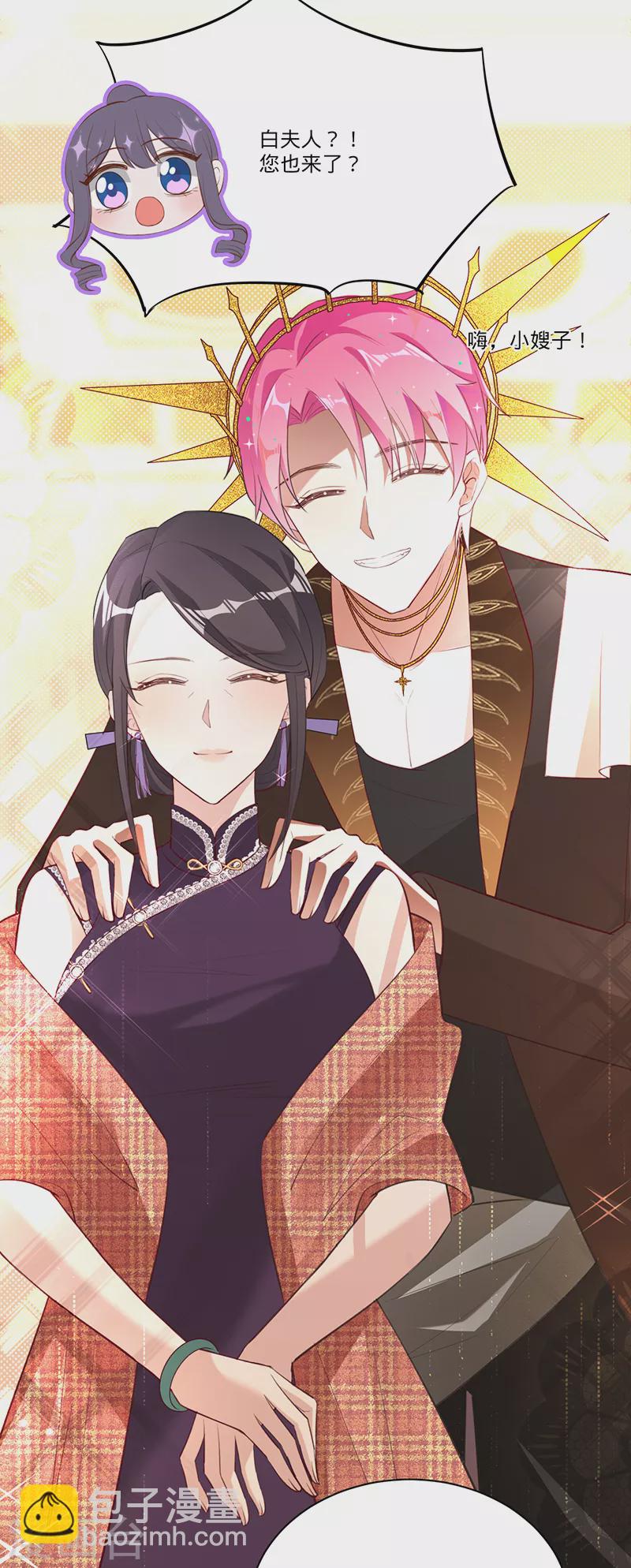 第30话 和蔼的白夫人-第31话