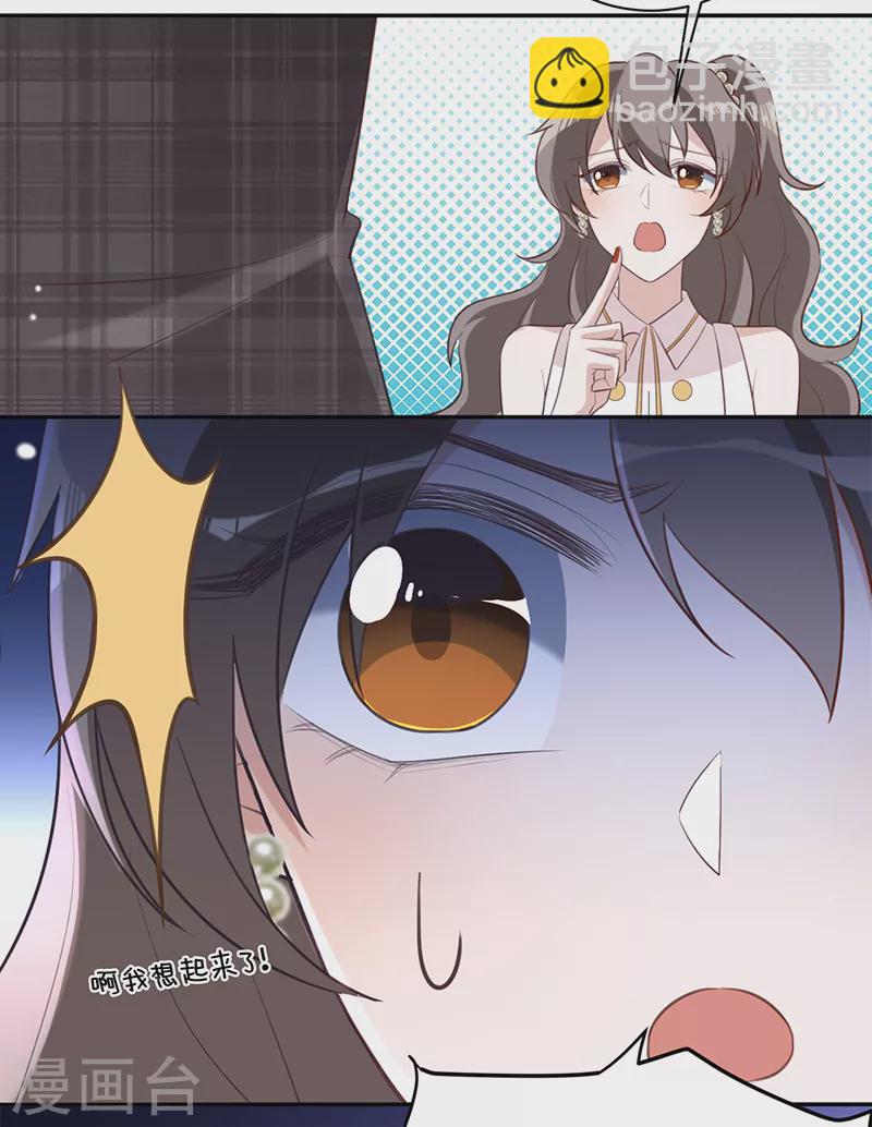 第34话 心，跳得好快-第35话