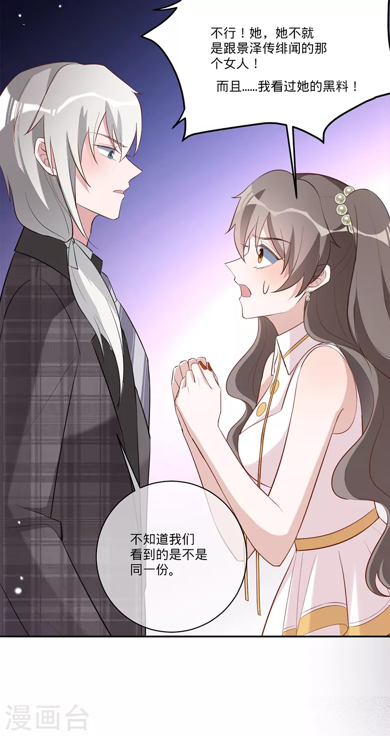 第34话 心，跳得好快-第35话