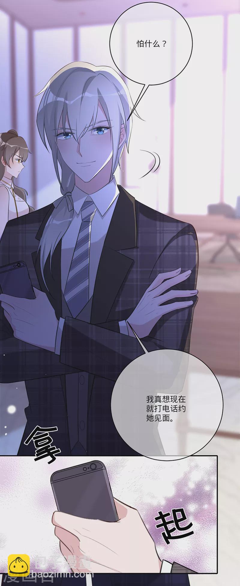 第34话 心，跳得好快-第35话