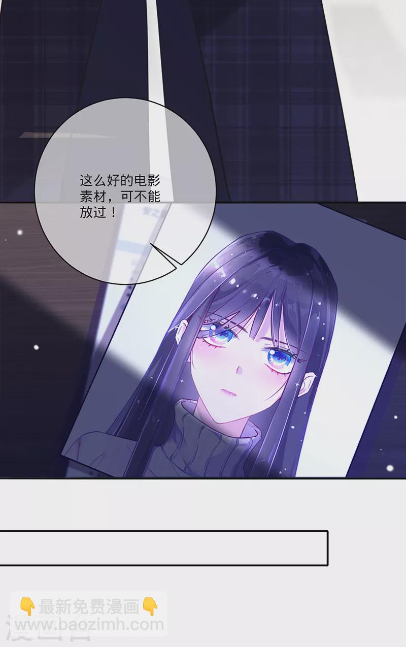 第34话 心，跳得好快-第35话