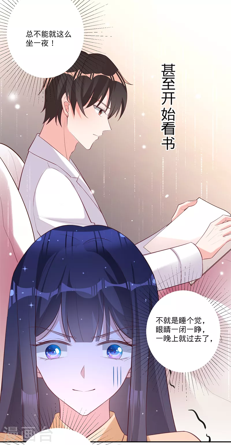 第34话 心，跳得好快-第35话