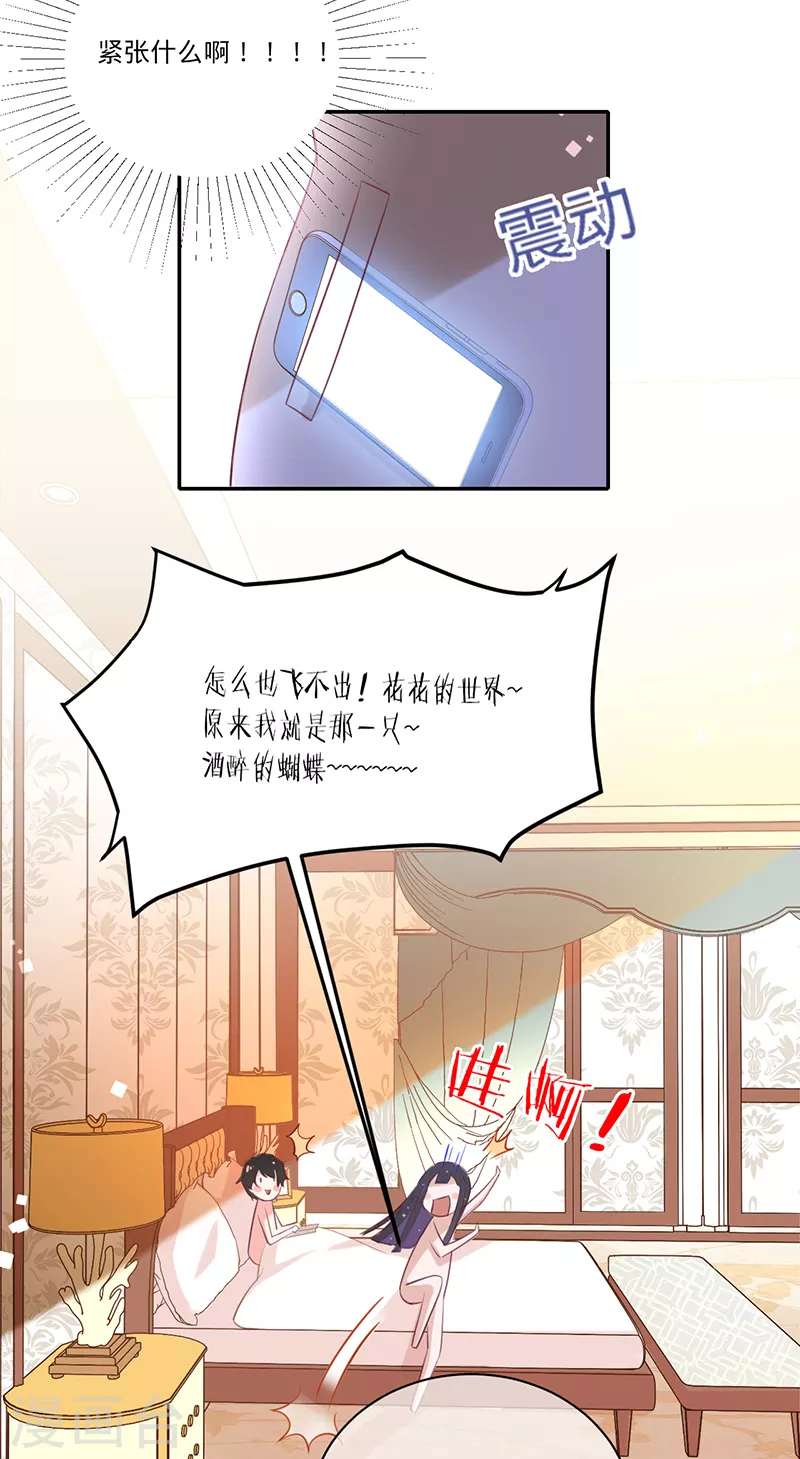 第34话 心，跳得好快-第35话