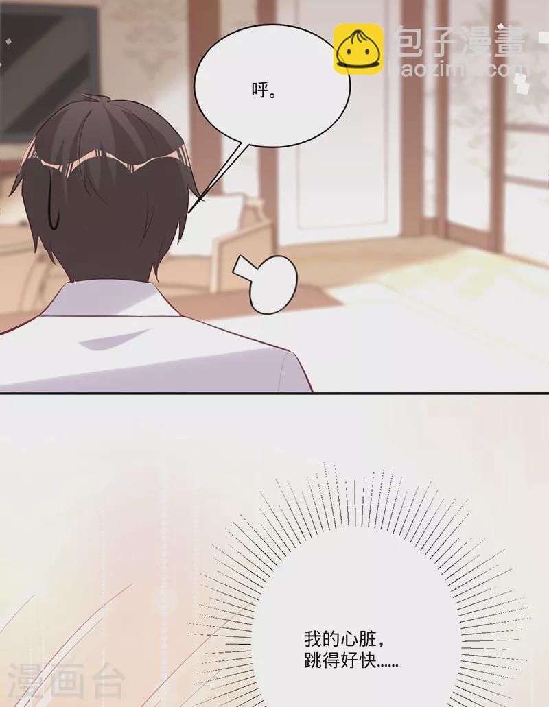 第34话 心，跳得好快-第35话