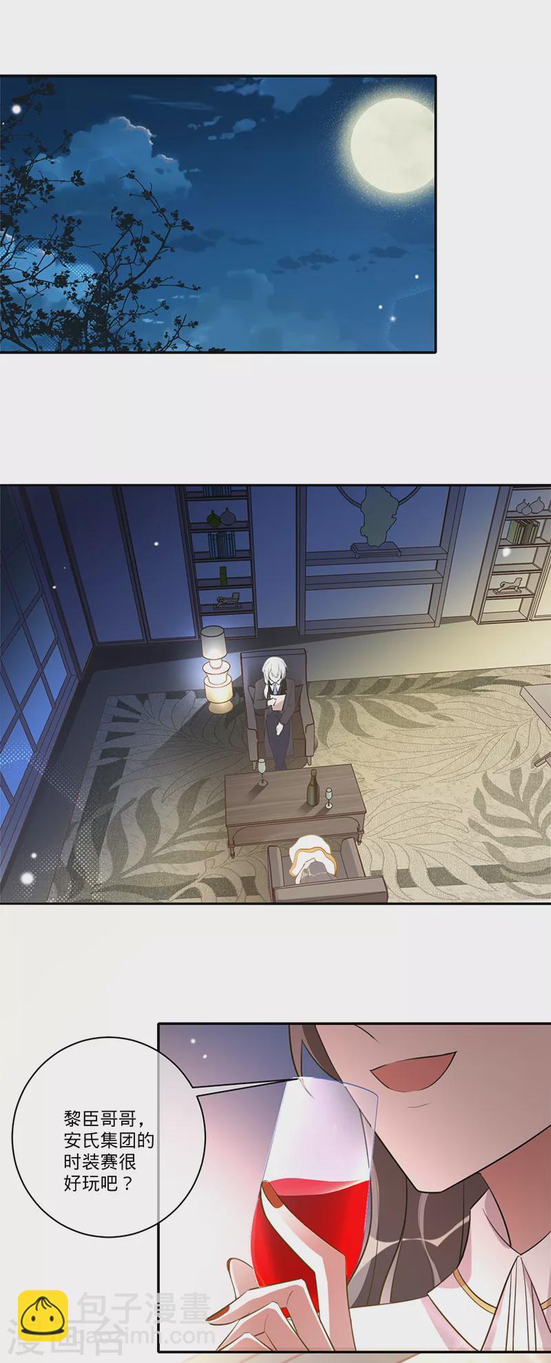 第34话 心，跳得好快-第35话