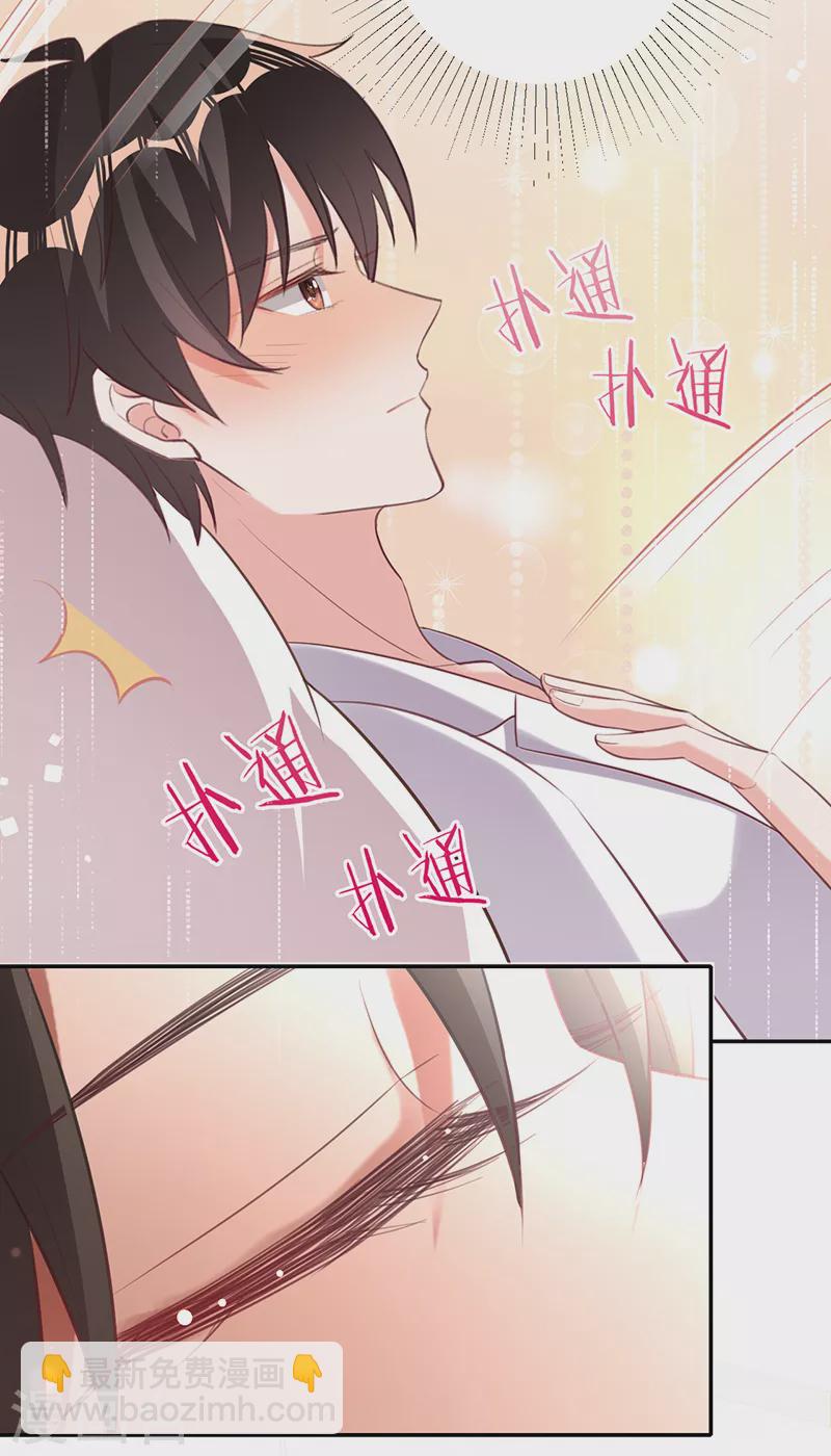 第34话 心，跳得好快-第35话