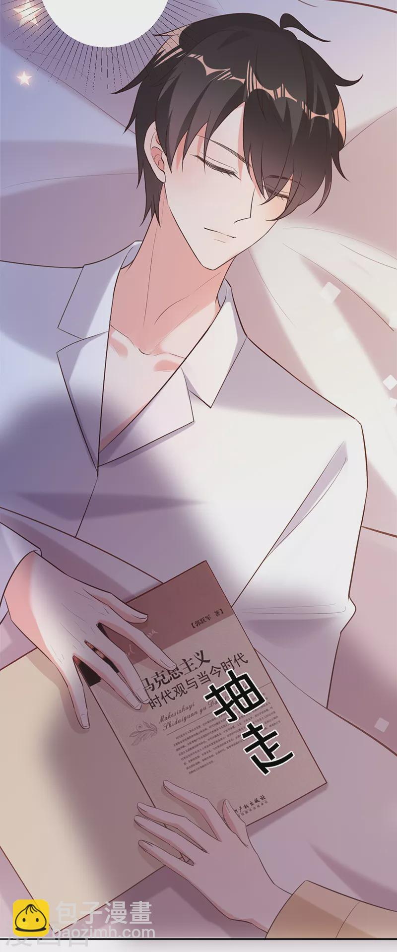 第34话 心，跳得好快-第35话