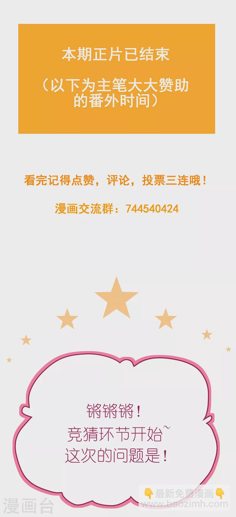 第34话 心，跳得好快-第35话