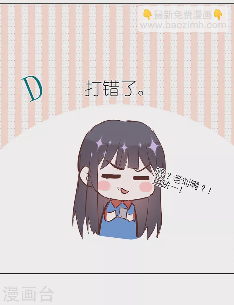 第34话 心，跳得好快-第35话