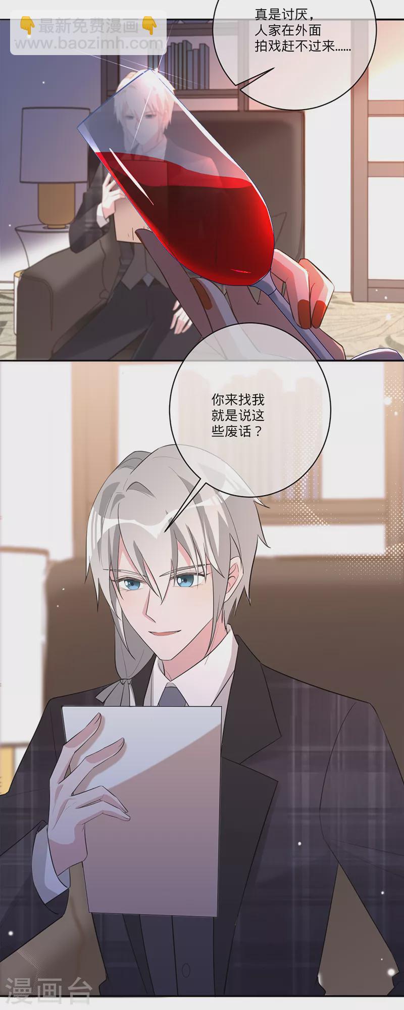 第34话 心，跳得好快-第35话