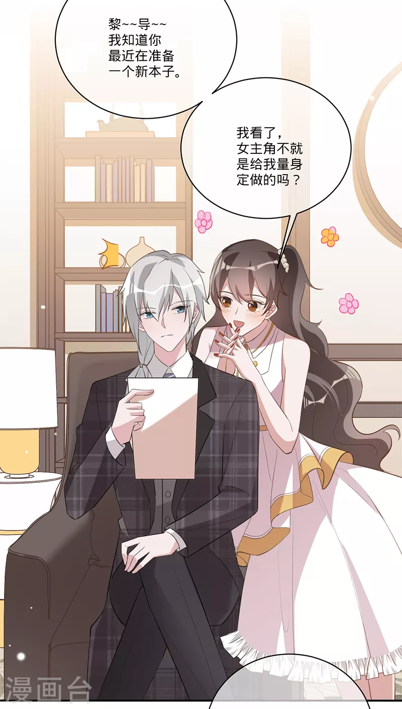 第34话 心，跳得好快-第35话