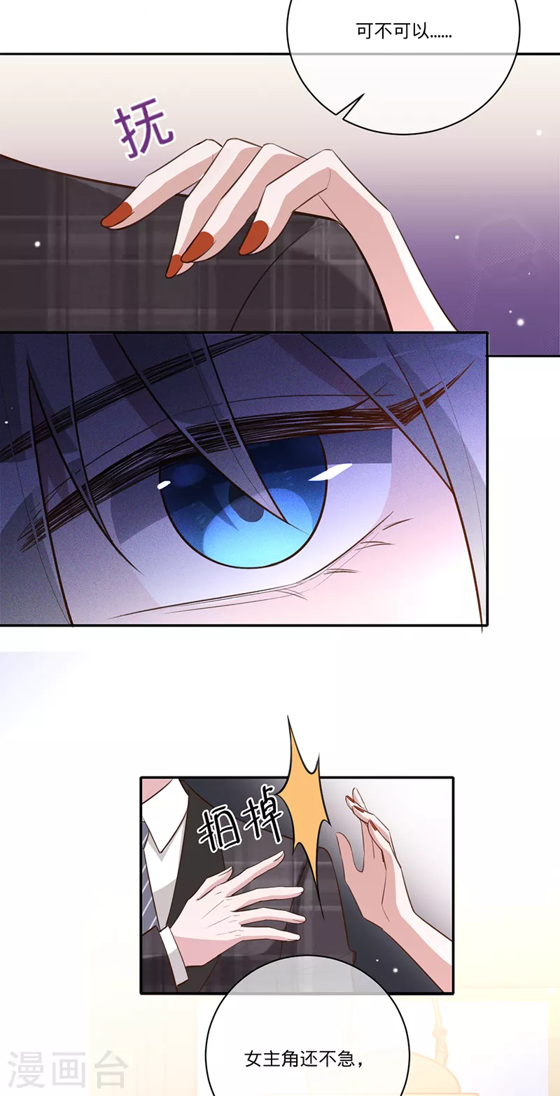 第34话 心，跳得好快-第35话