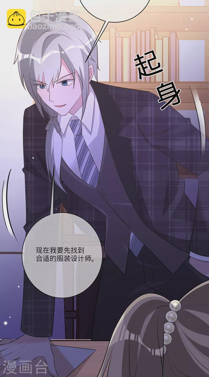 第34话 心，跳得好快-第35话