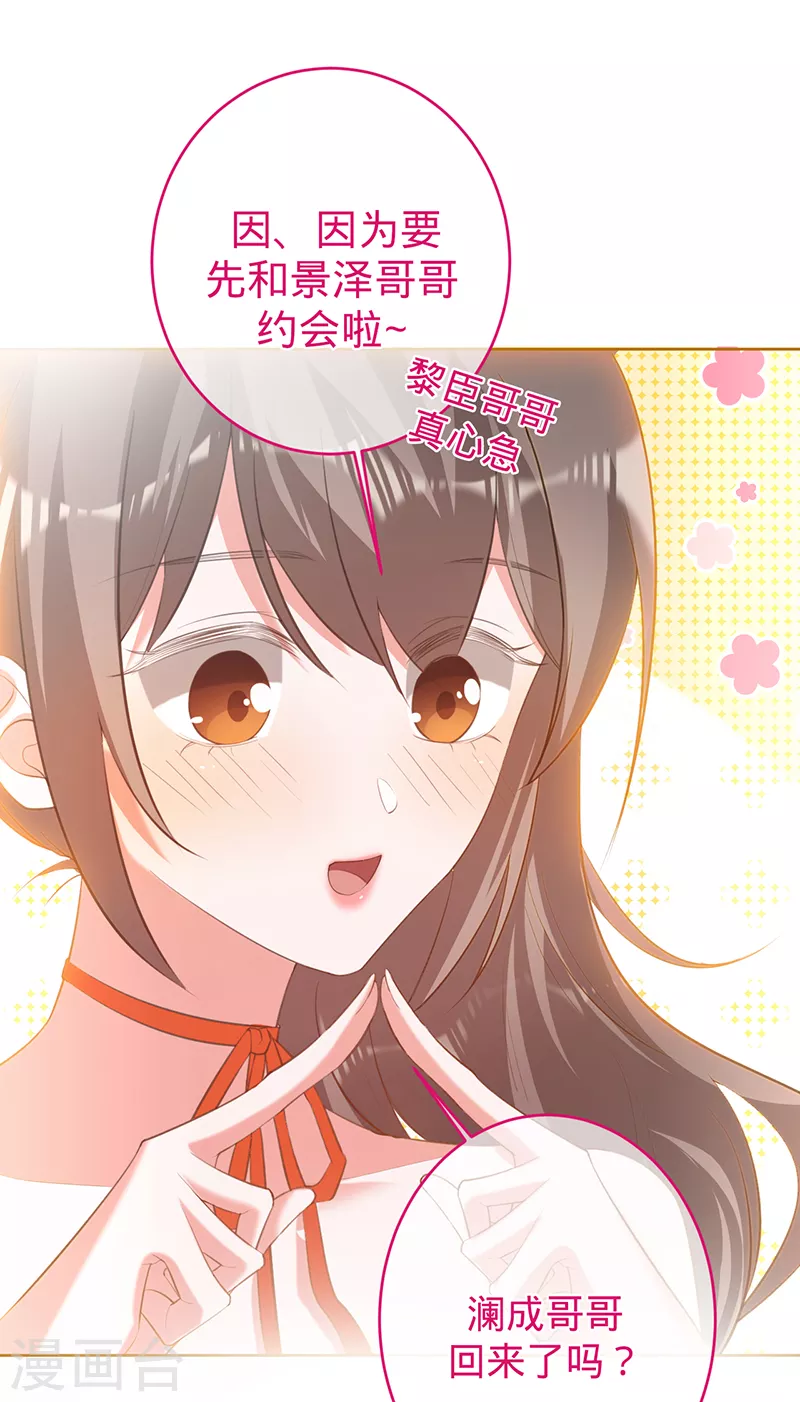 第80话 梦中的婚礼-第81话