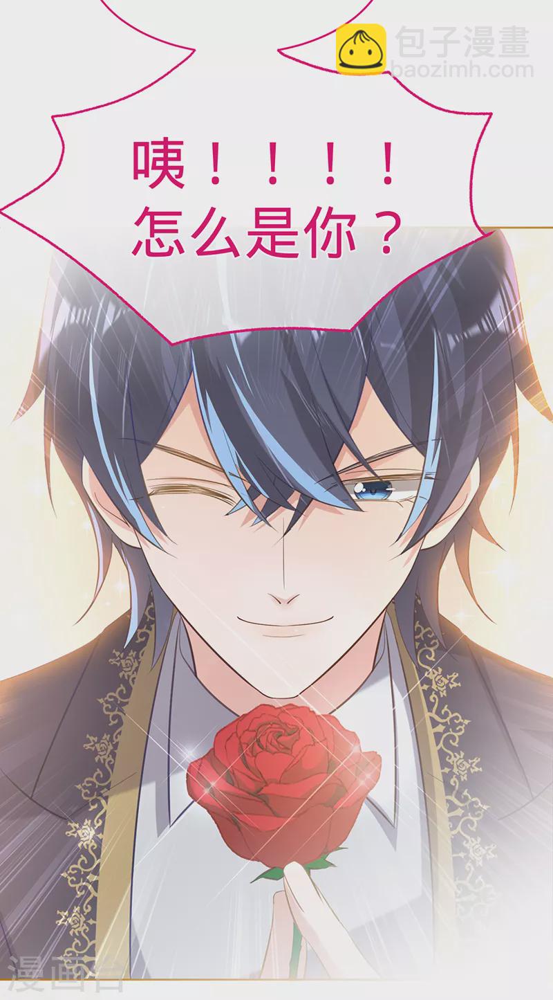 第80话 梦中的婚礼-第81话