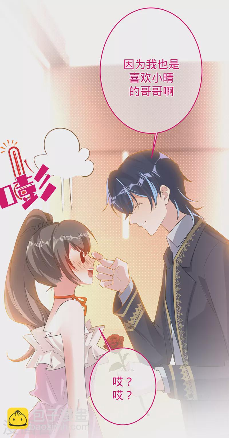 第80话 梦中的婚礼-第81话