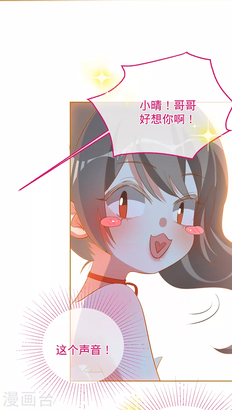 第80话 梦中的婚礼-第81话