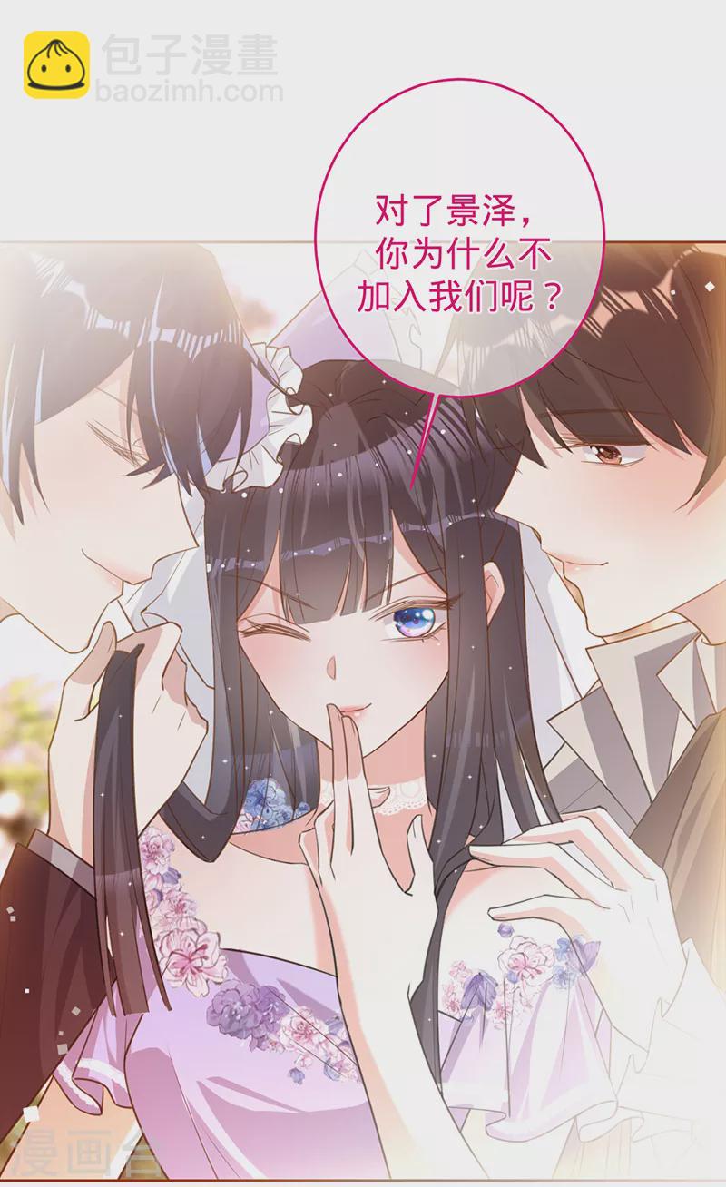 第80话 梦中的婚礼-第81话