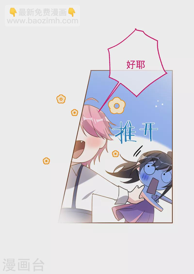 第80话 梦中的婚礼-第81话