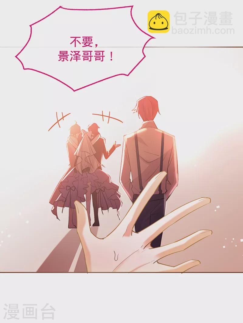 第80话 梦中的婚礼-第81话