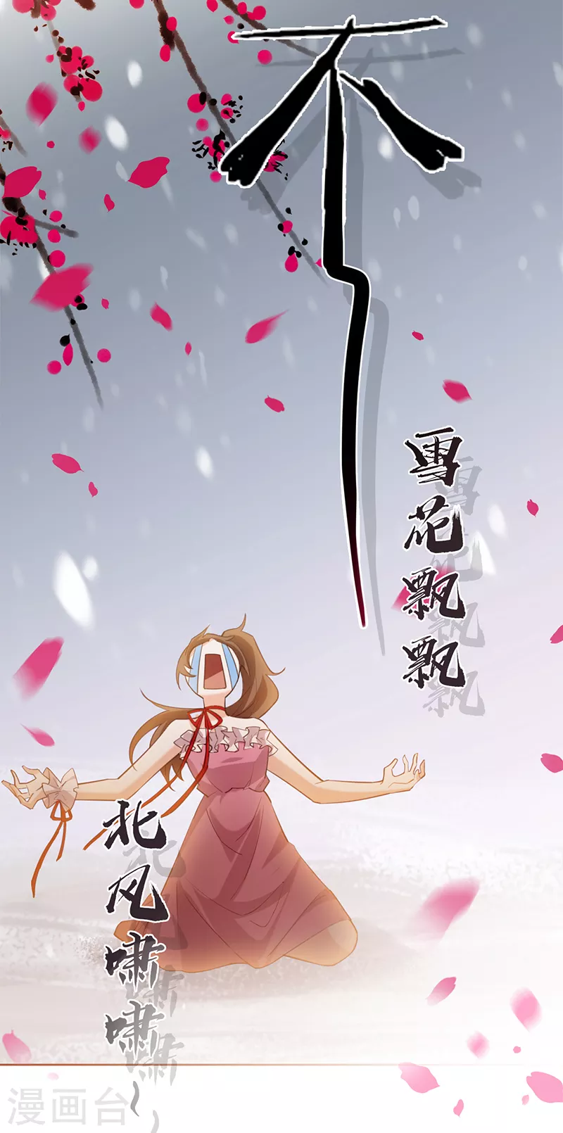 第80话 梦中的婚礼-第81话