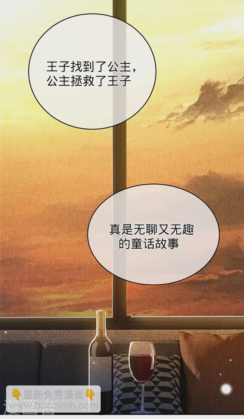 第80话 梦中的婚礼-第81话