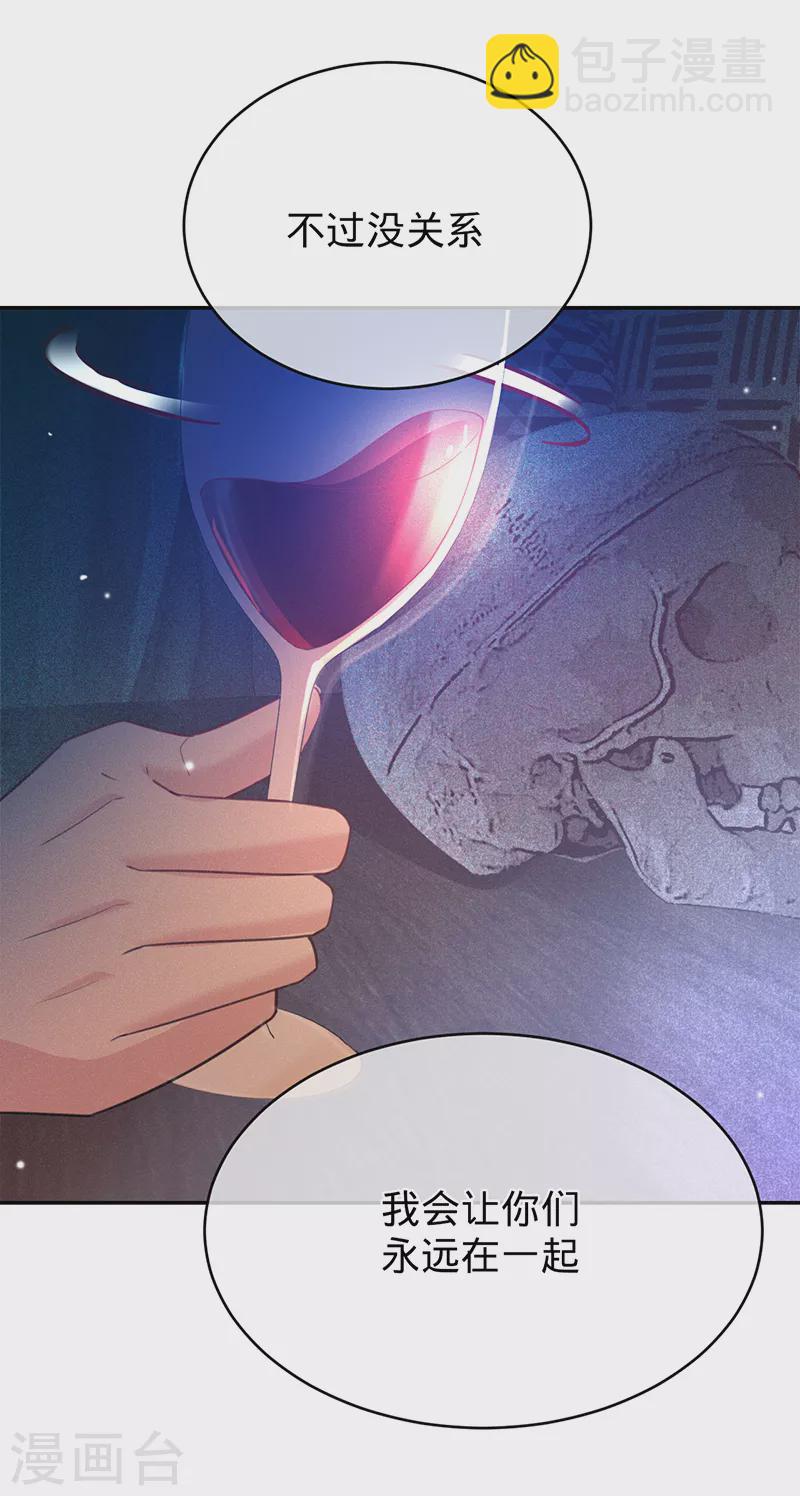 第80话 梦中的婚礼-第81话