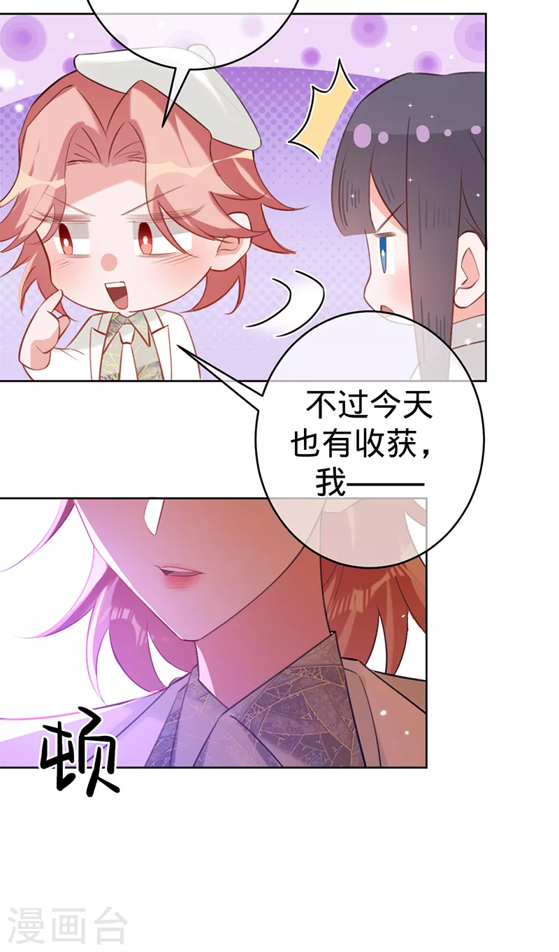 以婚之名 - 第86話 安聽暖的威脅 - 5