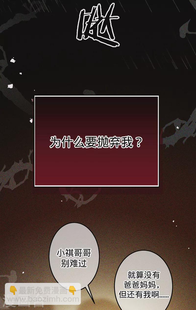 第98话 Sam的决意-第99话