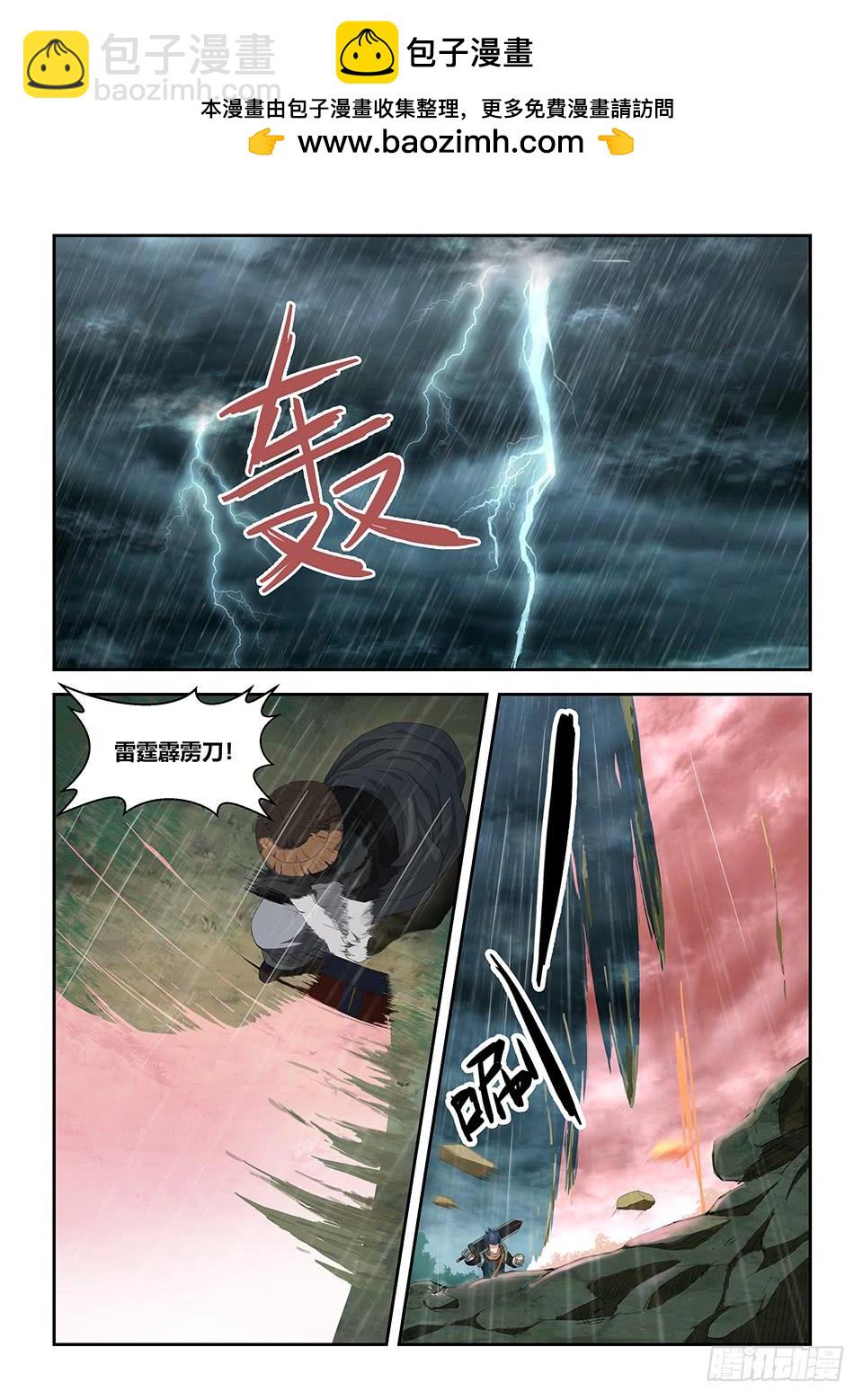一劍定乾坤 - 一百 黃家危機（二） - 2