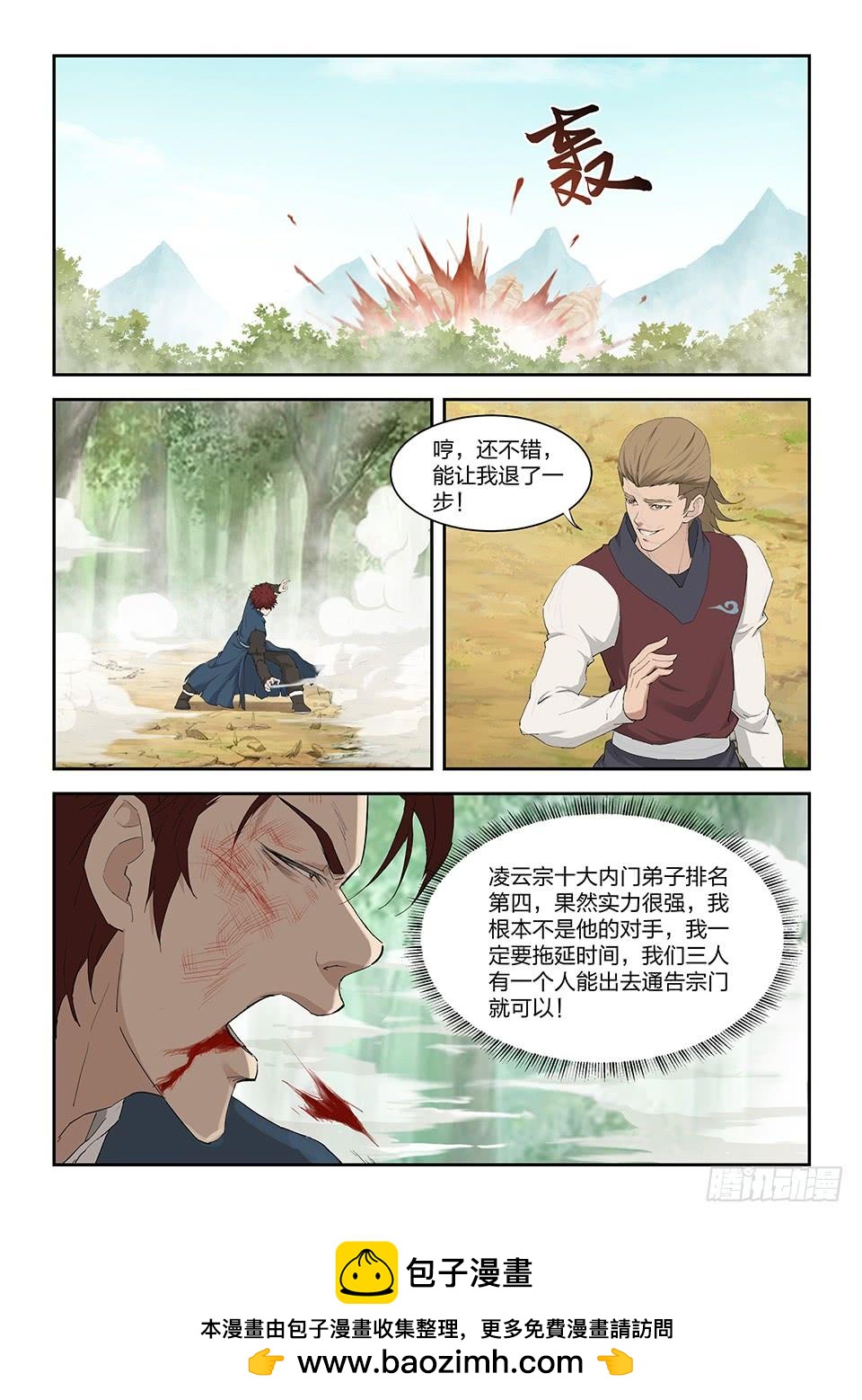 一劍定乾坤 - 一百六十二 殺人滅口 - 3