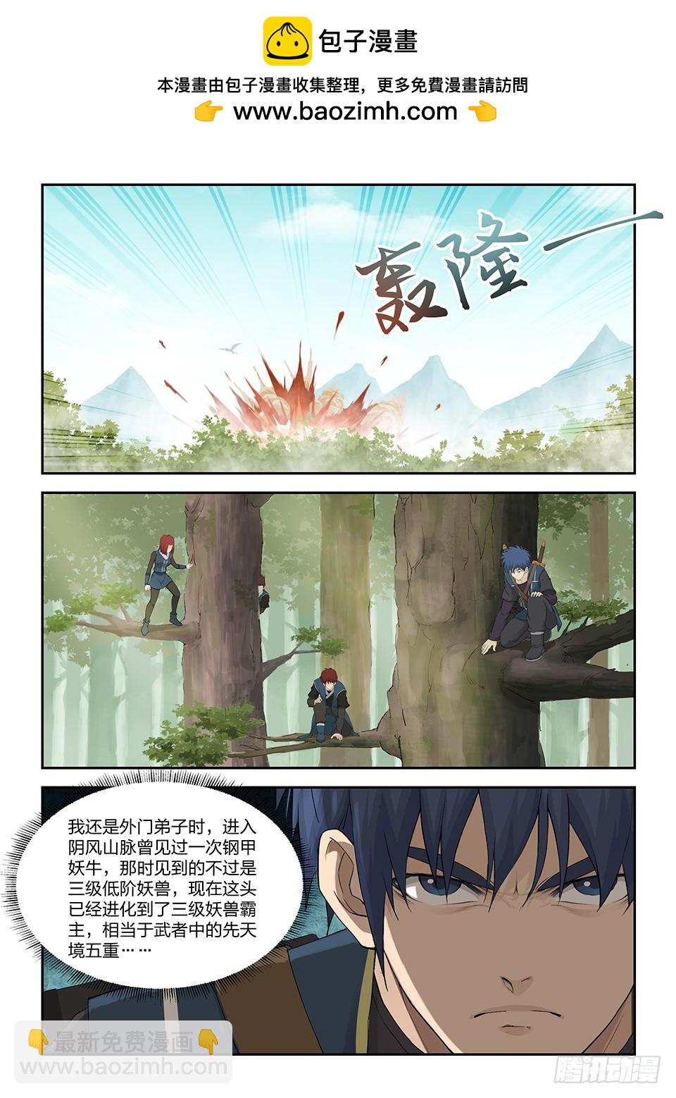 一劍定乾坤 - 一百六十二 殺人滅口 - 2