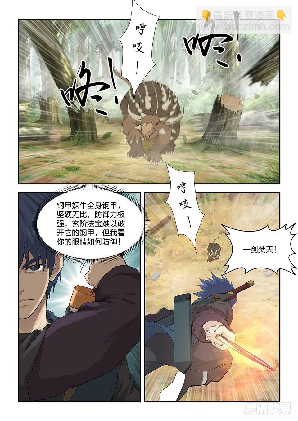 一劍定乾坤 - 一百六十二 殺人滅口 - 2