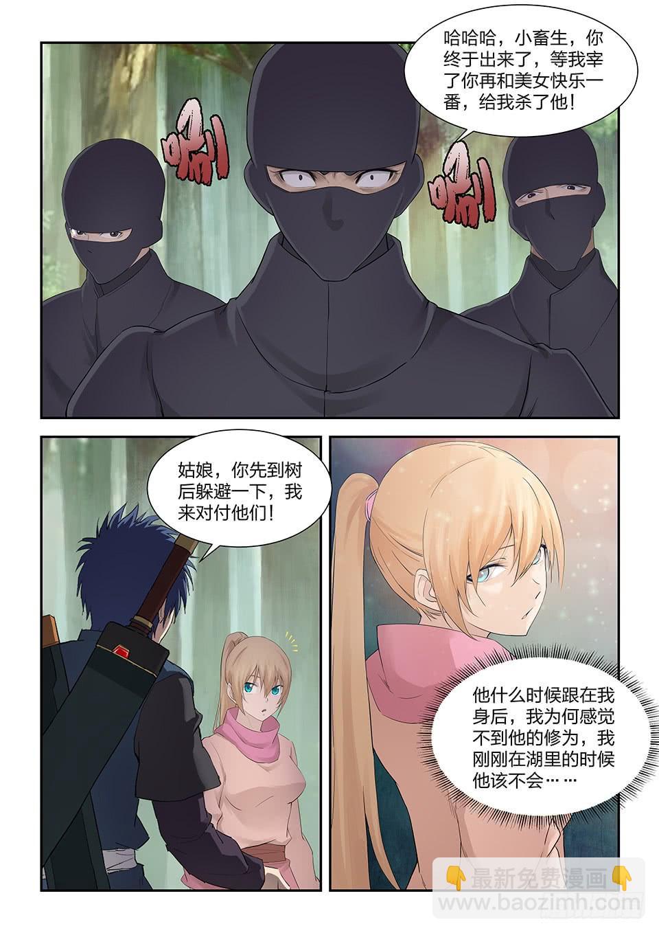 一劍定乾坤 - 一百七十八 絕色少女 - 3