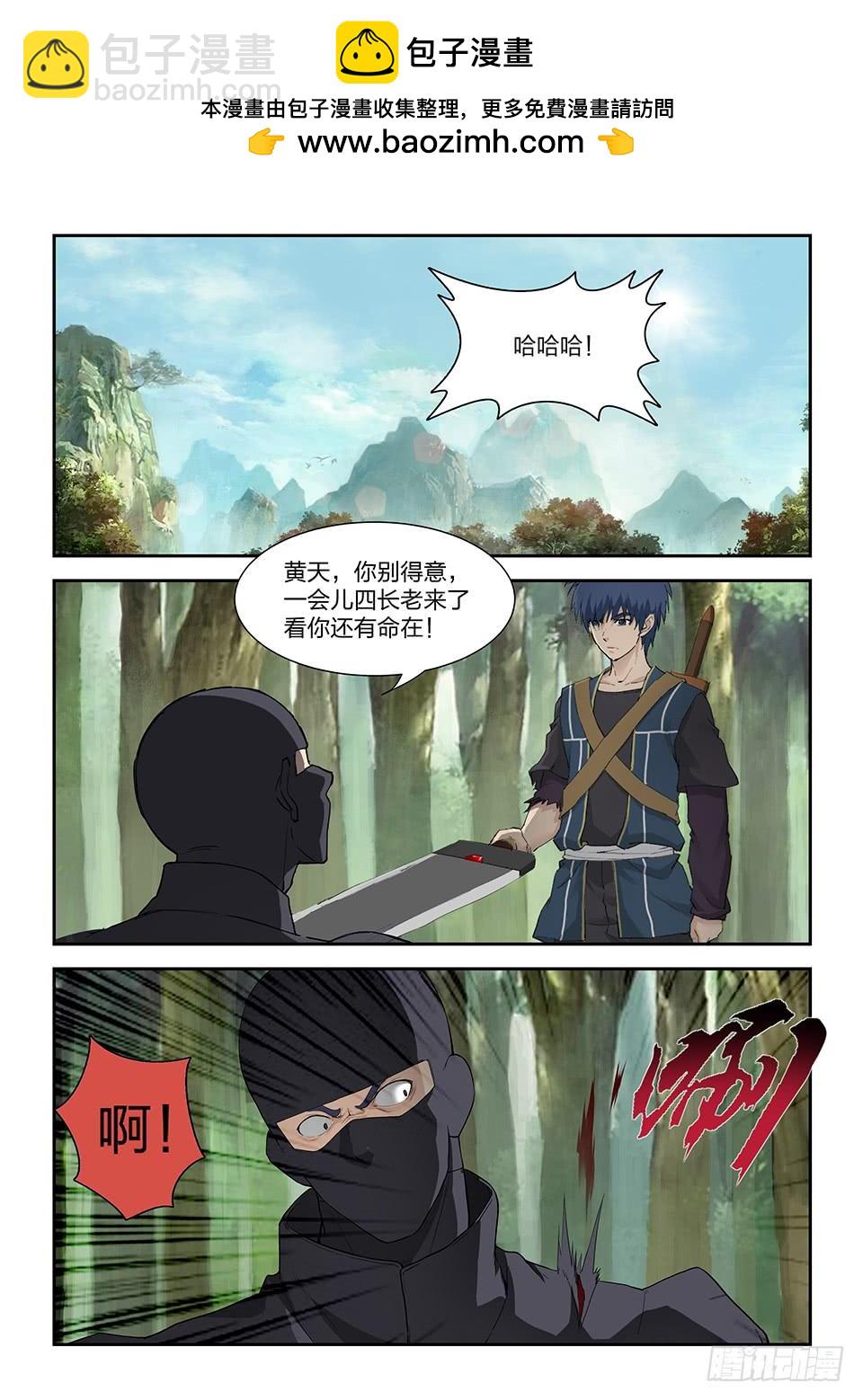 一劍定乾坤 - 一百八十 因禍得福 - 2