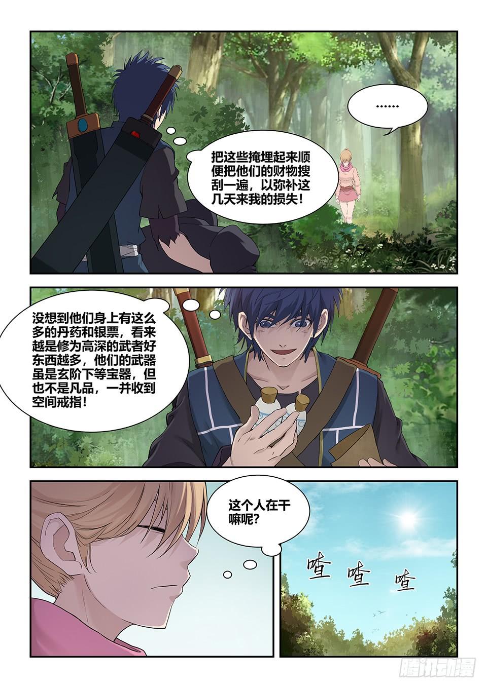 一劍定乾坤 - 一百八十 因禍得福 - 3