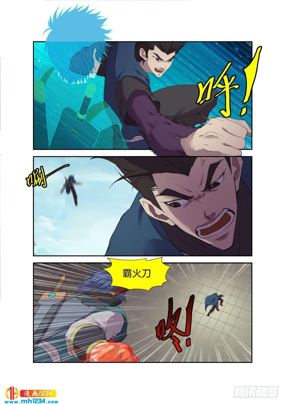 一劍定乾坤 - 194 仇人相遇 - 3
