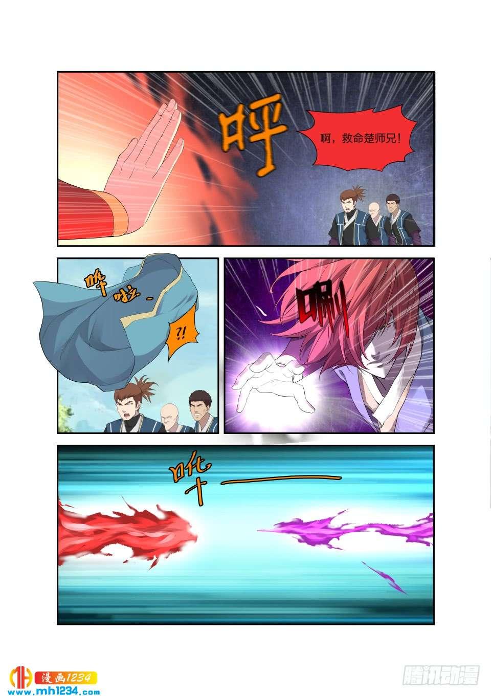 一劍定乾坤 - 196 戰楚楓 - 2