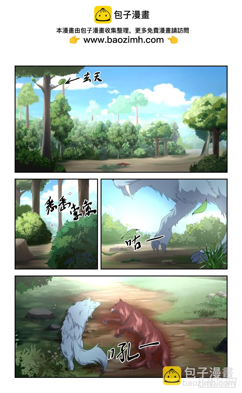 一劍定乾坤 - 二十一 狩獵開始 - 2