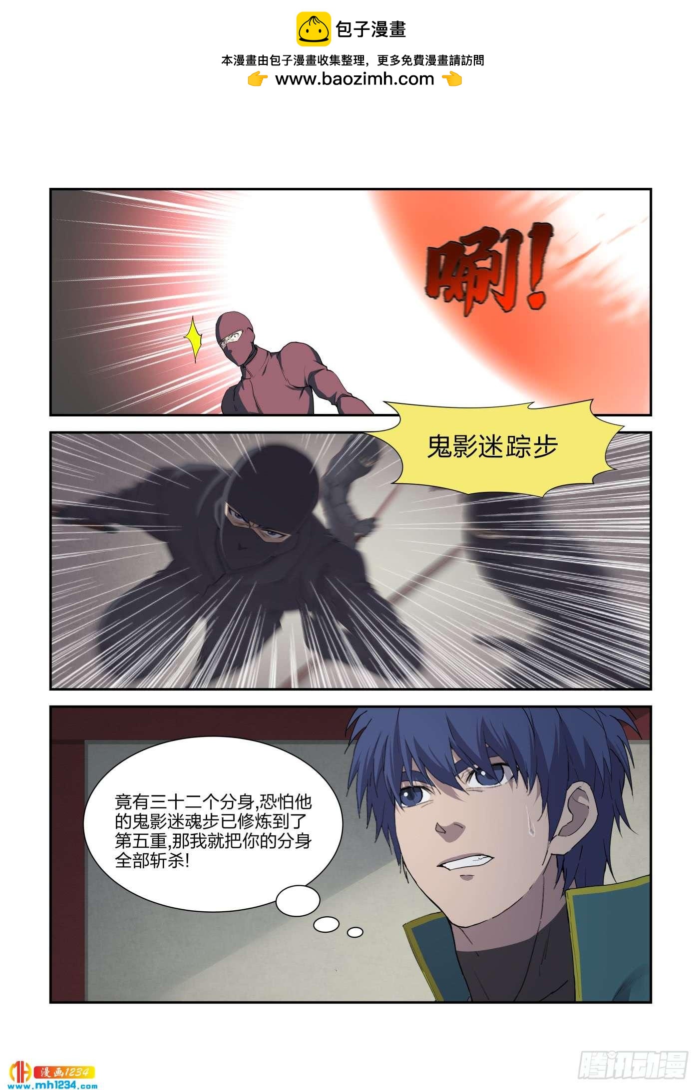 一劍定乾坤 - 218 拍賣大會 - 2